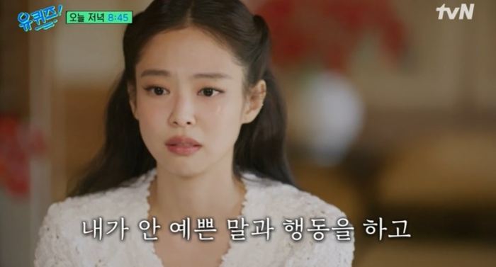 Jennie nghẹn ngào kể về khoảng thời gian bị kiệt quệ về sức khoẻ lẫn tinh thần. Ảnh: tvN